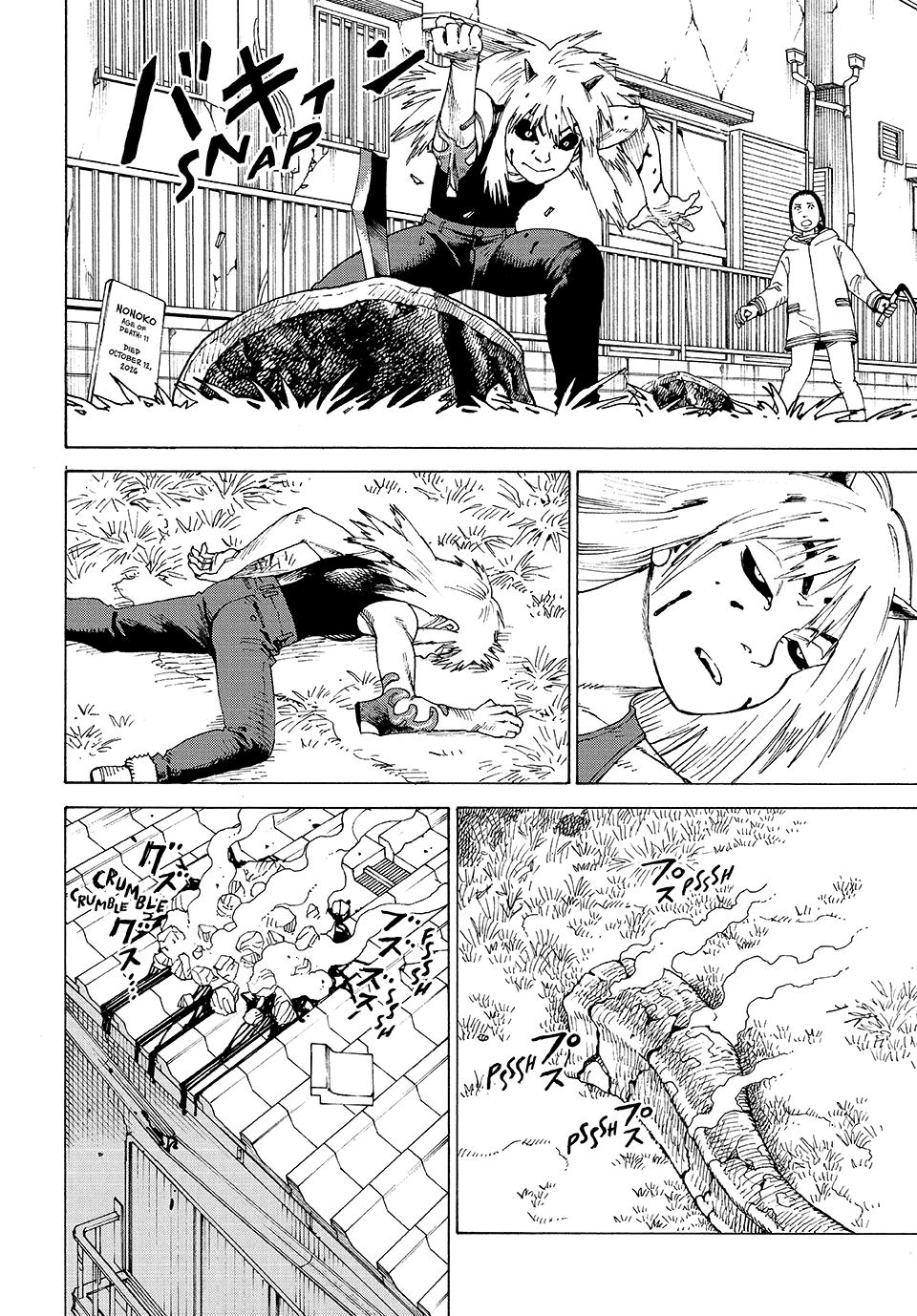 Heavenly Delusion Chapter 78 - Page 4