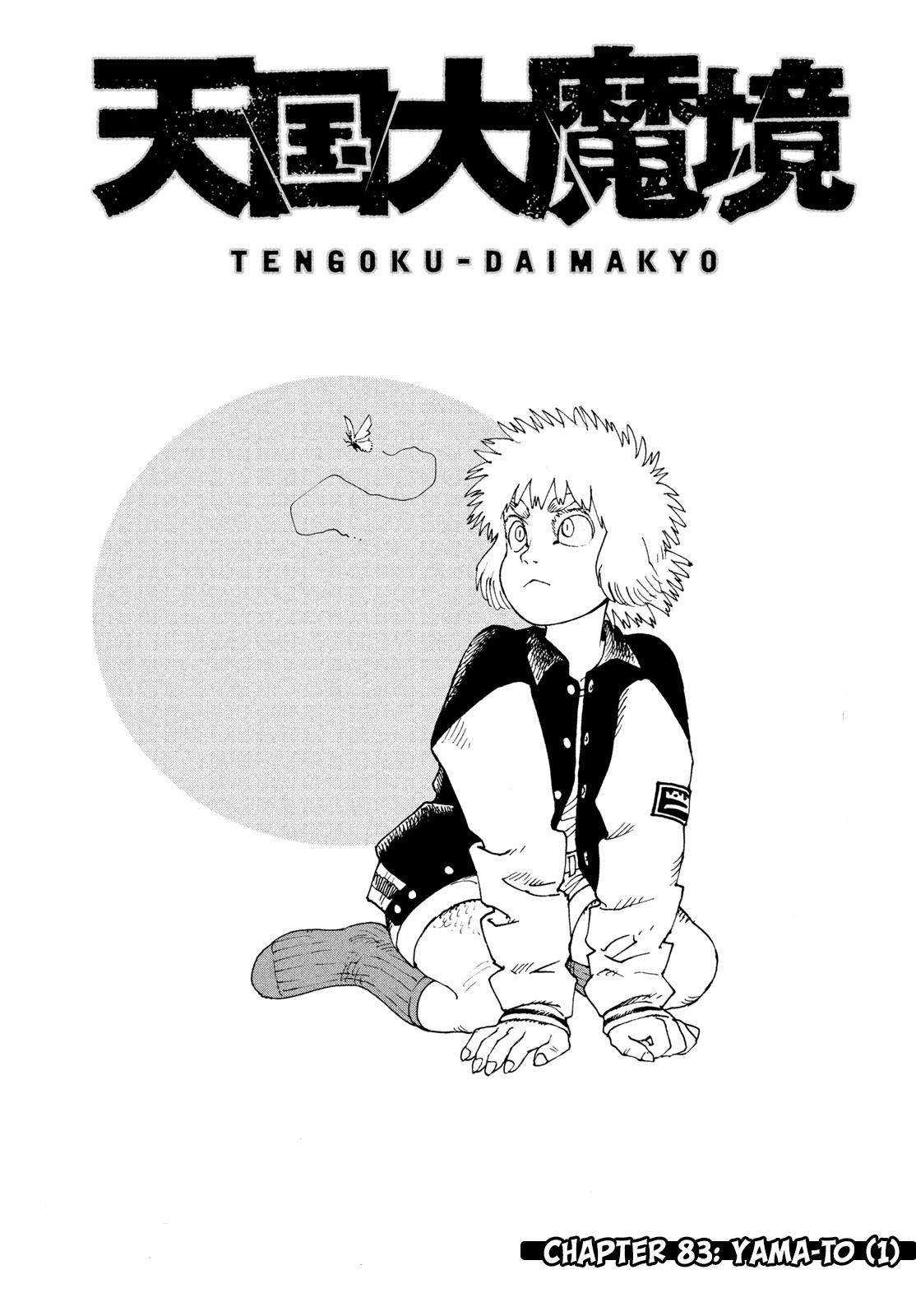 Heavenly Delusion Chapter 83 - Page 2