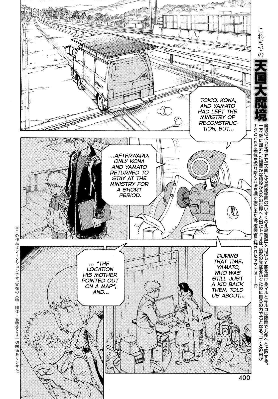 Heavenly Delusion Chapter 83 - Page 3