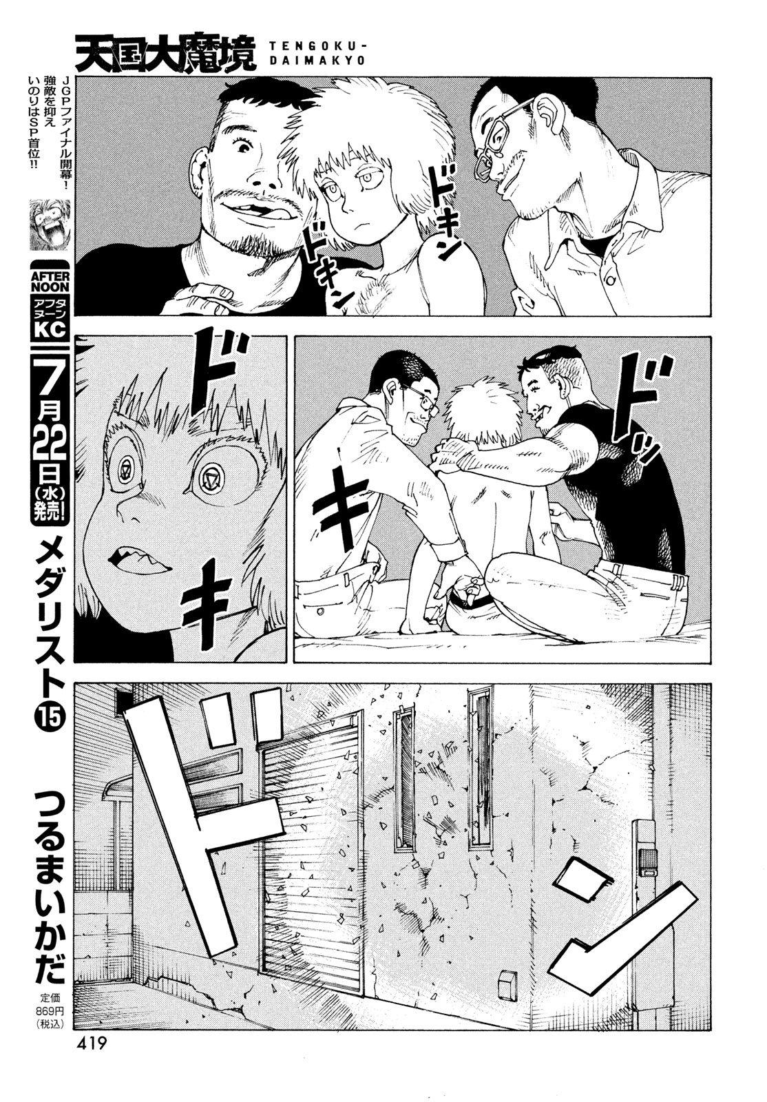 Heavenly Delusion Chapter 83 - Page 22
