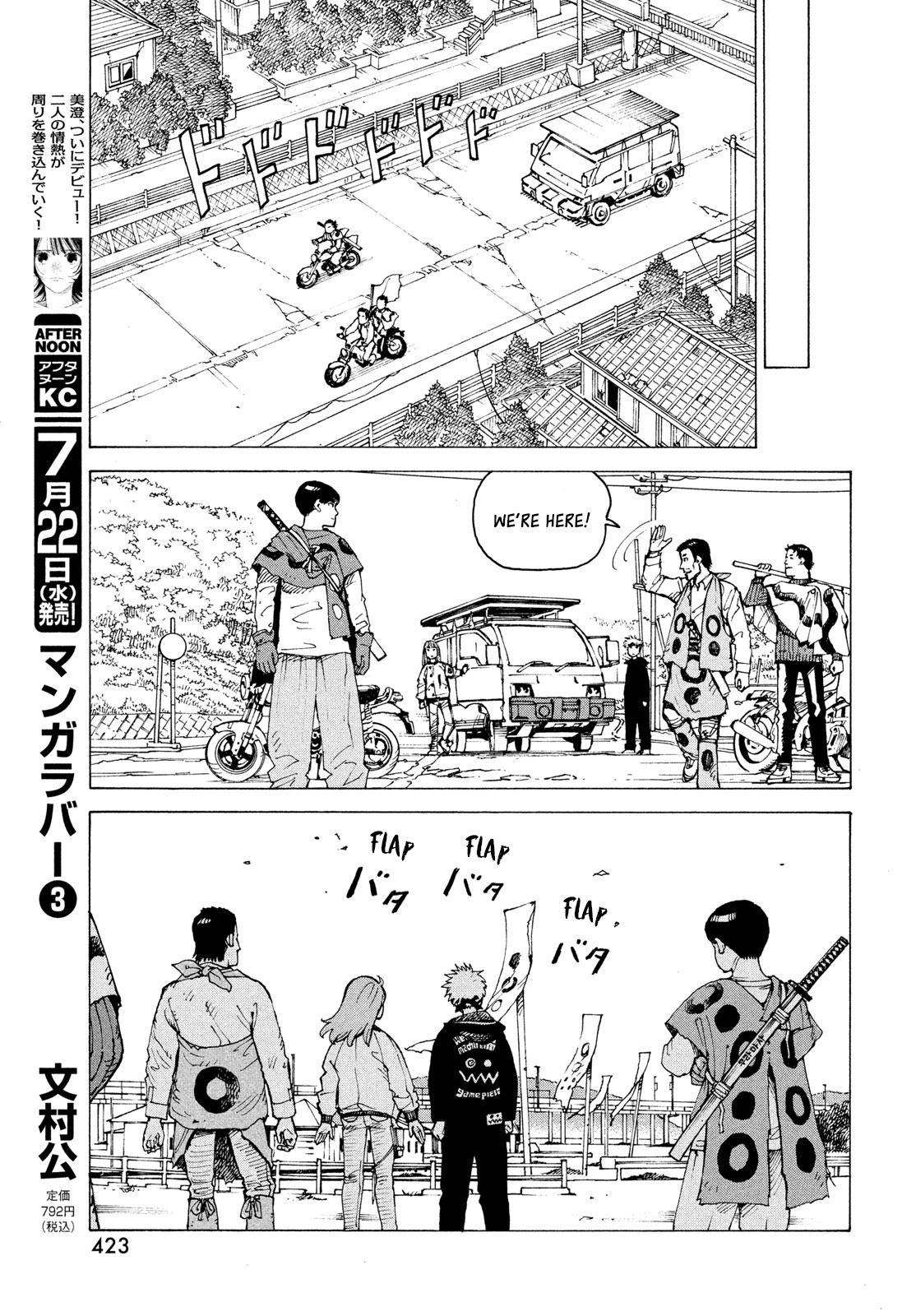 Heavenly Delusion Chapter 83 - Page 26