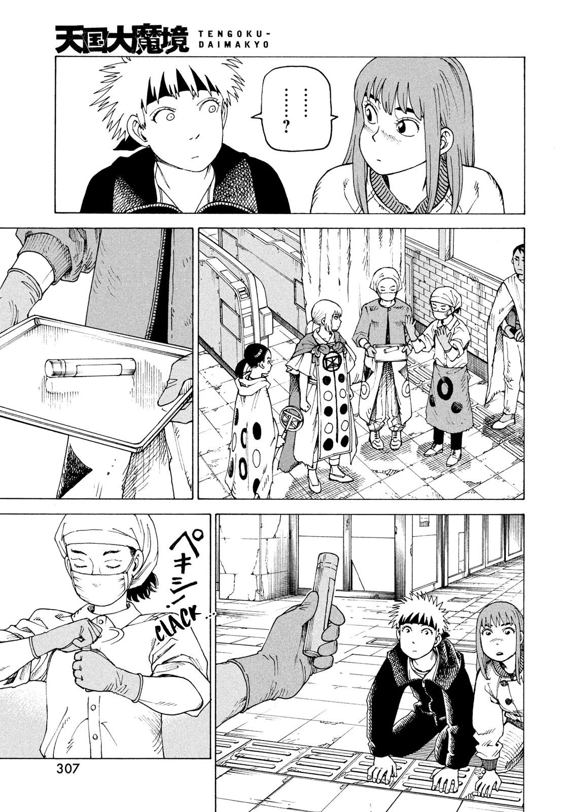 Heavenly Delusion Chapter 84 - Page 8