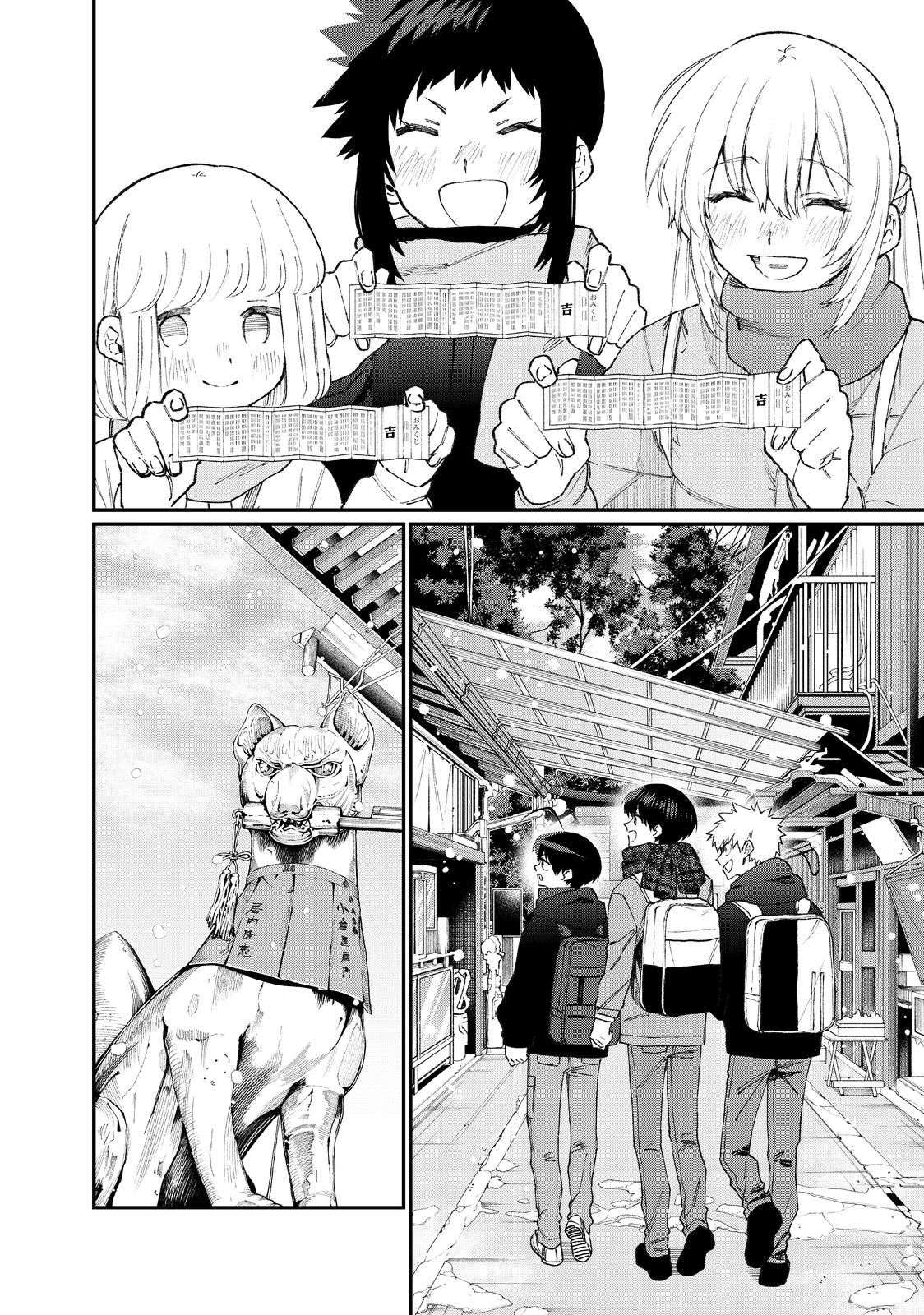 Shikimori's Not Just a Cutie Chapter 99 - Page 14