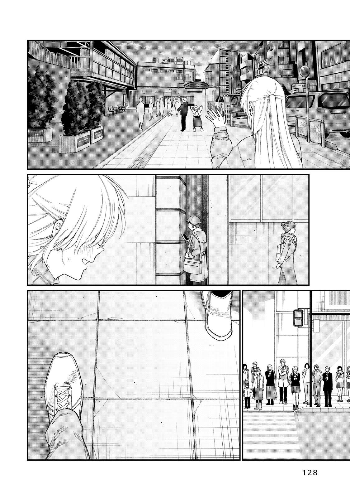 Shikimori's Not Just a Cutie Chapter 107.5 - Page 4