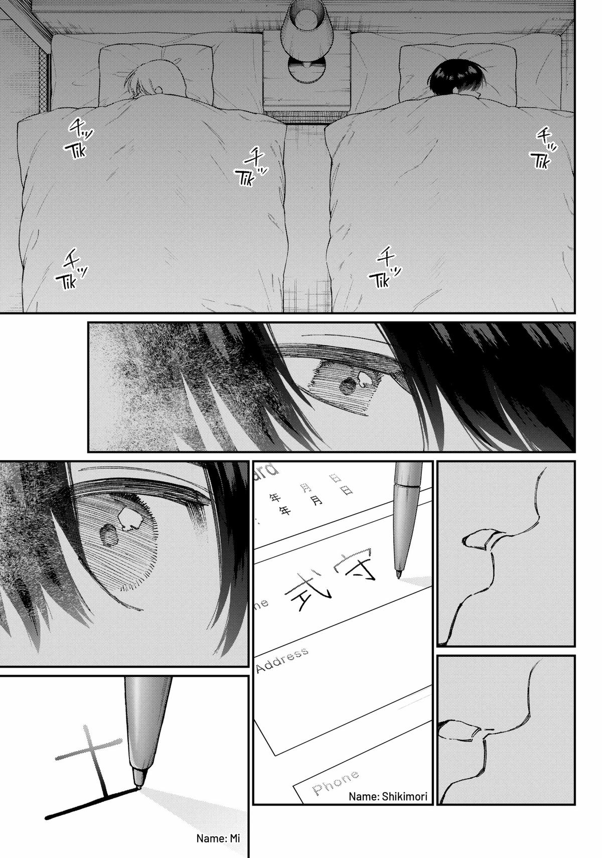 Shikimori's Not Just a Cutie Chapter 175 - Page 17