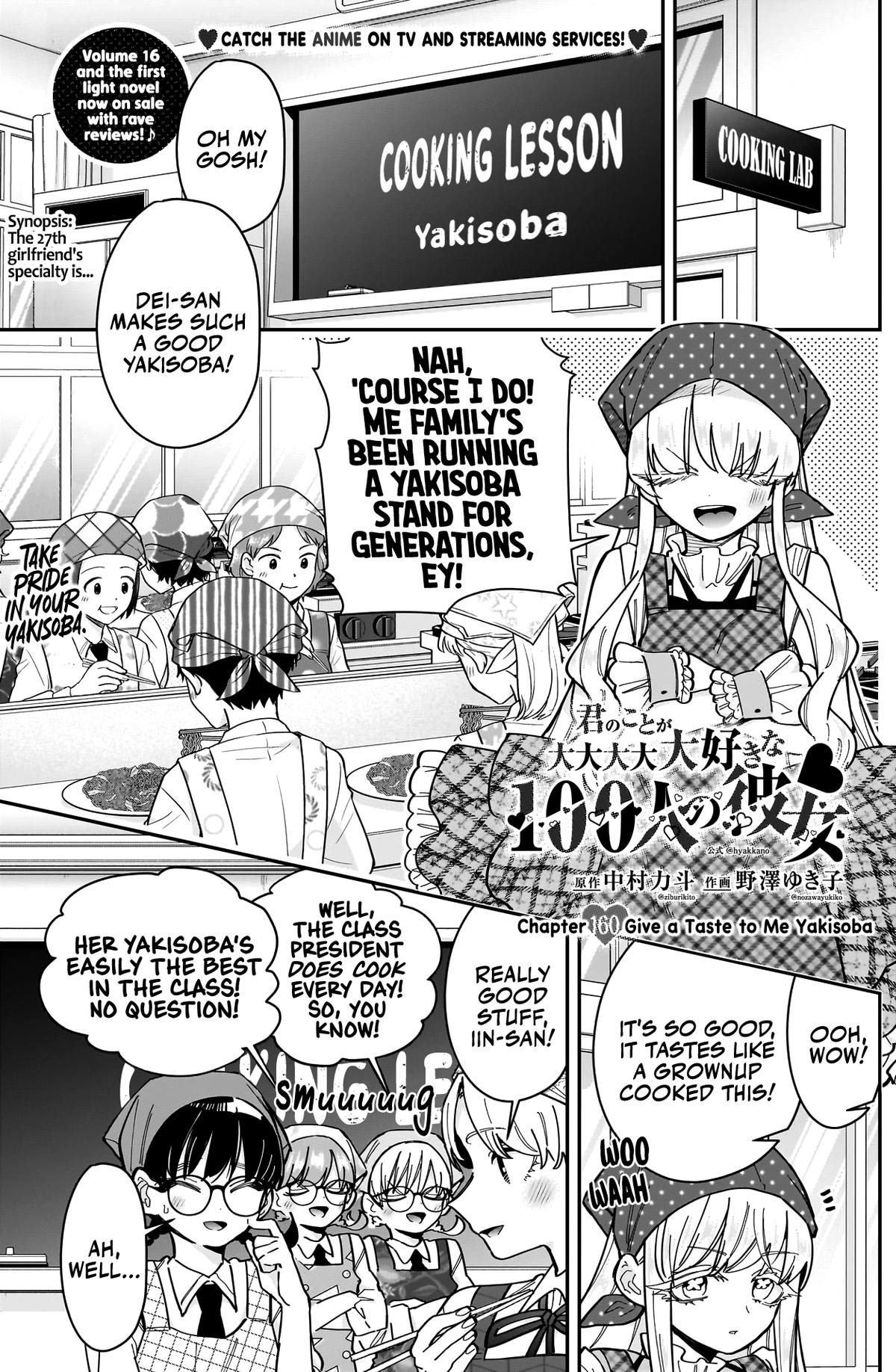 The 100 Girlfriends Who Really, Really, Really, Really, REALLY Love You Chapter 160 - Page 2