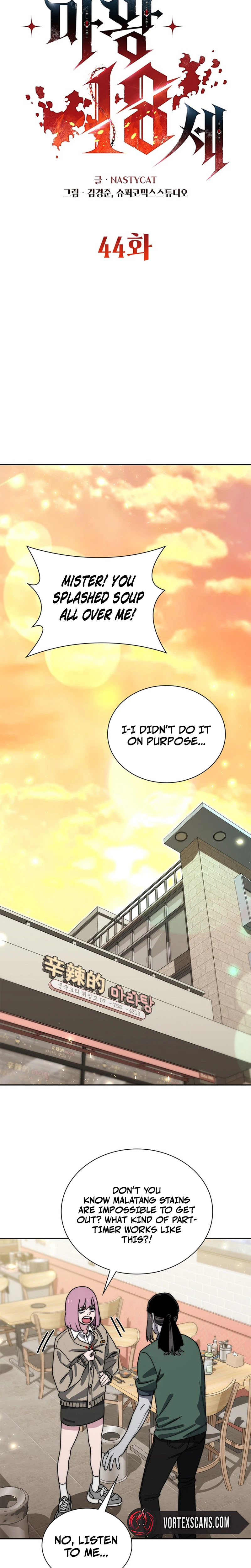 The 18 Year Old Demon King Chapter 44 - Page 9