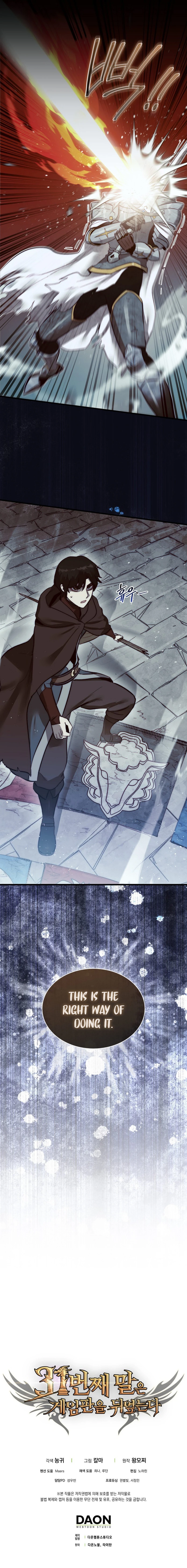 The 31st Piece Overturns the Board Chapter 4 - Page 18