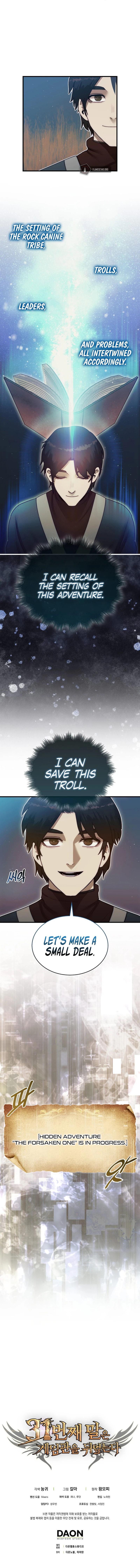 The 31st Piece Overturns the Board Chapter 6 - Page 16