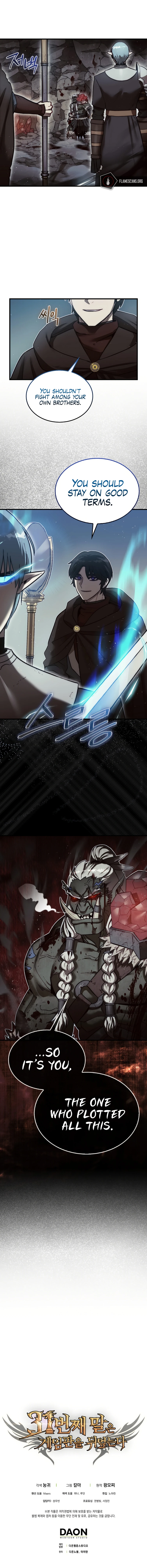 The 31st Piece Overturns the Board Chapter 10 - Page 17