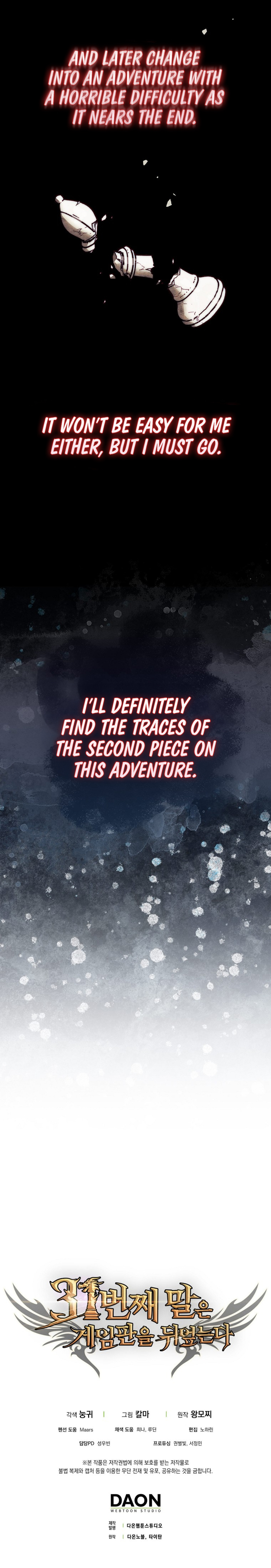 The 31st Piece Overturns the Board Chapter 16 - Page 17