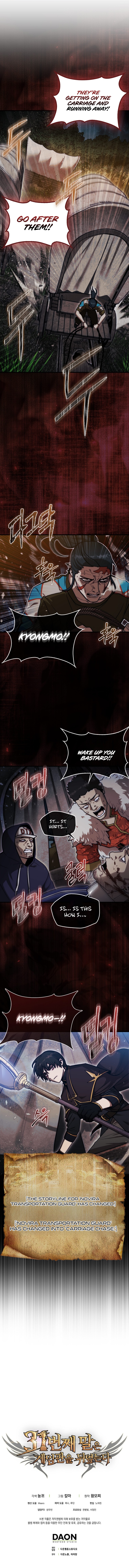 The 31st Piece Overturns the Board Chapter 17 - Page 17
