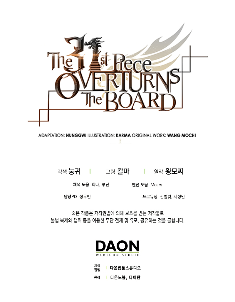 The 31st Piece Overturns the Board Chapter 24 - Page 20