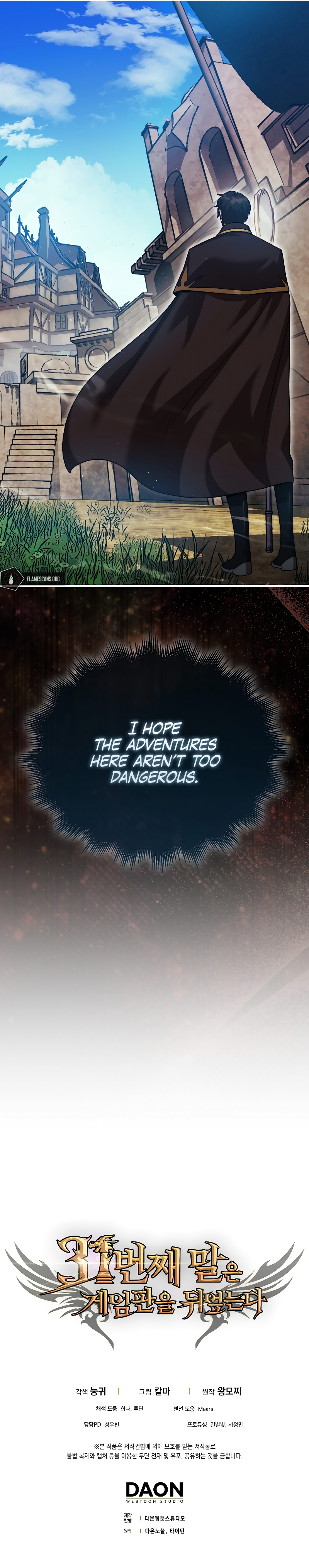 The 31st Piece Overturns the Board Chapter 27 - Page 17