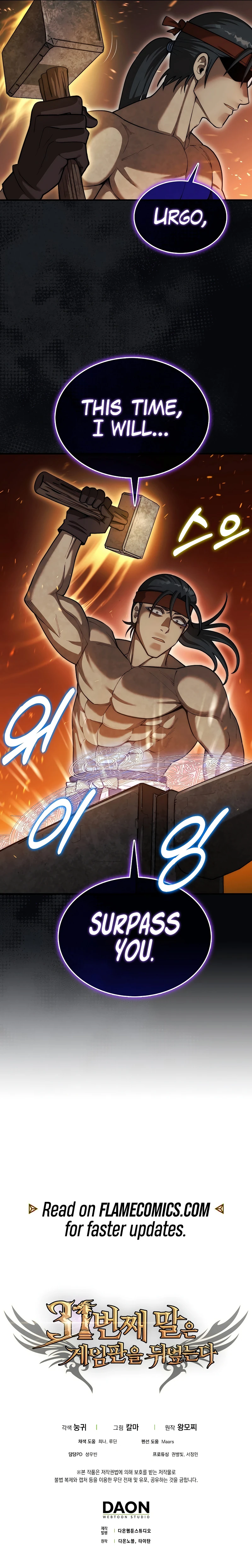The 31st Piece Overturns the Board Chapter 42 - Page 17