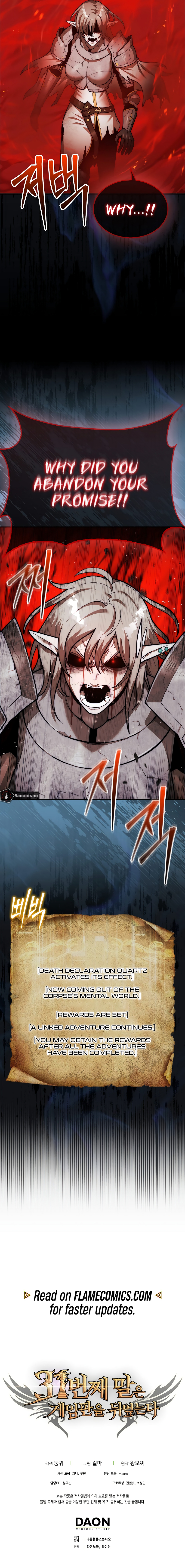 The 31st Piece Overturns the Board Chapter 44 - Page 19