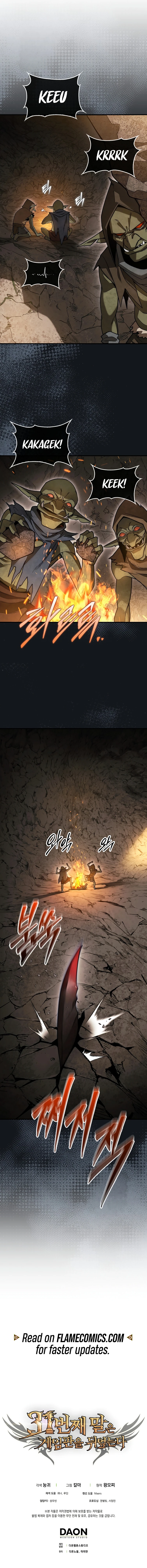 The 31st Piece Overturns the Board Chapter 50 - Page 18