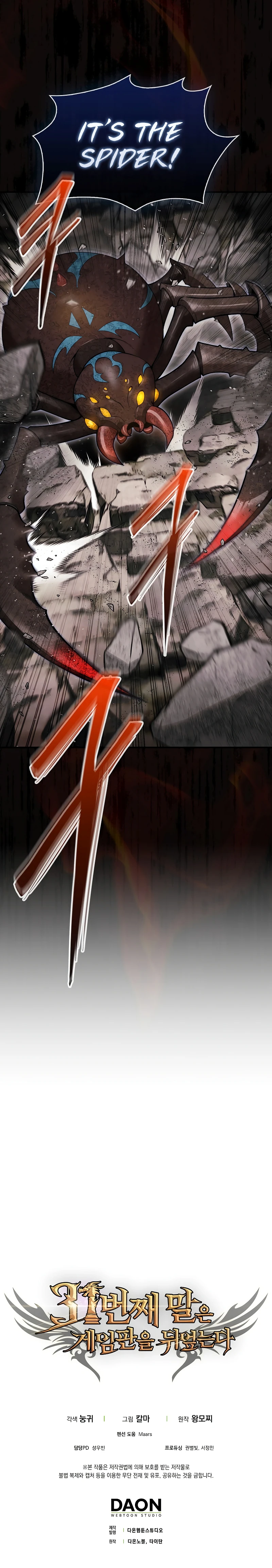 The 31st Piece Overturns the Board Chapter 51 - Page 15