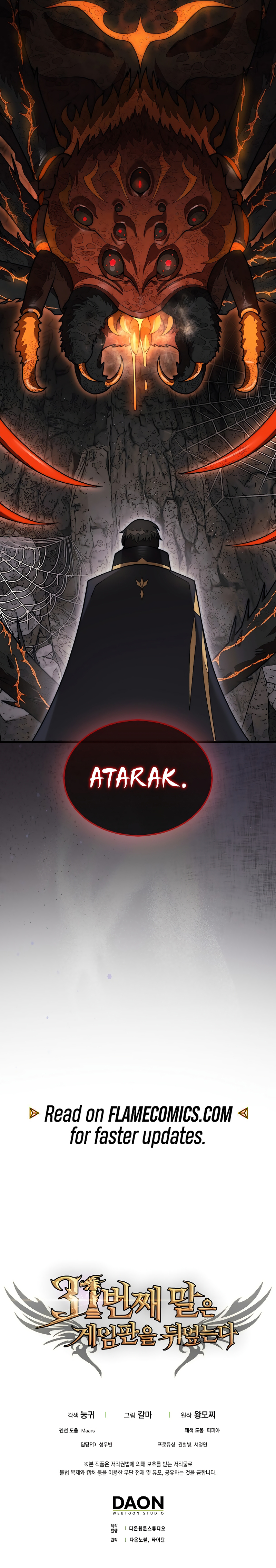 The 31st Piece Overturns the Board Chapter 52 - Page 19