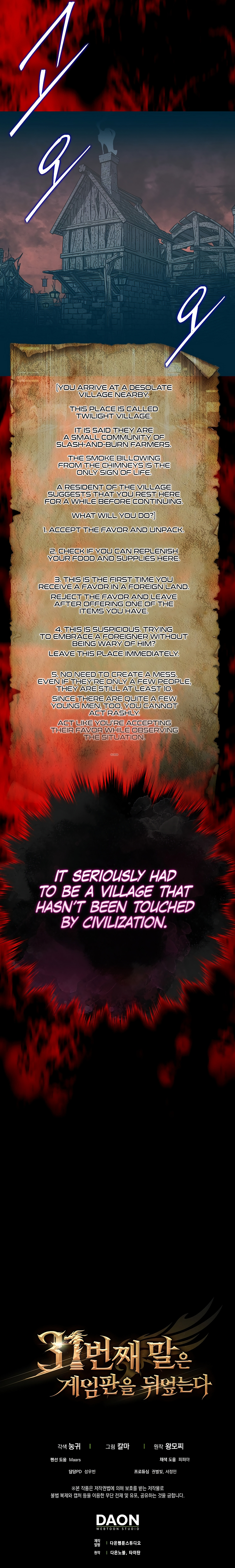The 31st Piece Overturns the Board Chapter 55 - Page 20