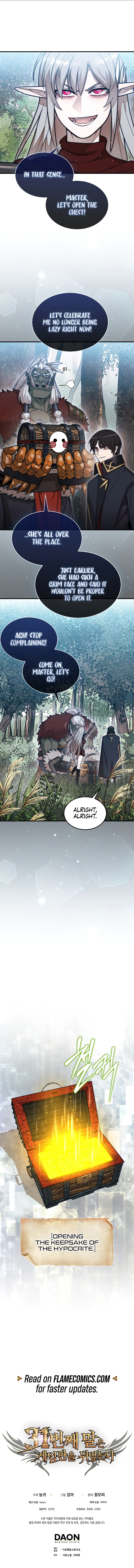 The 31st Piece Overturns the Board Chapter 61 - Page 19