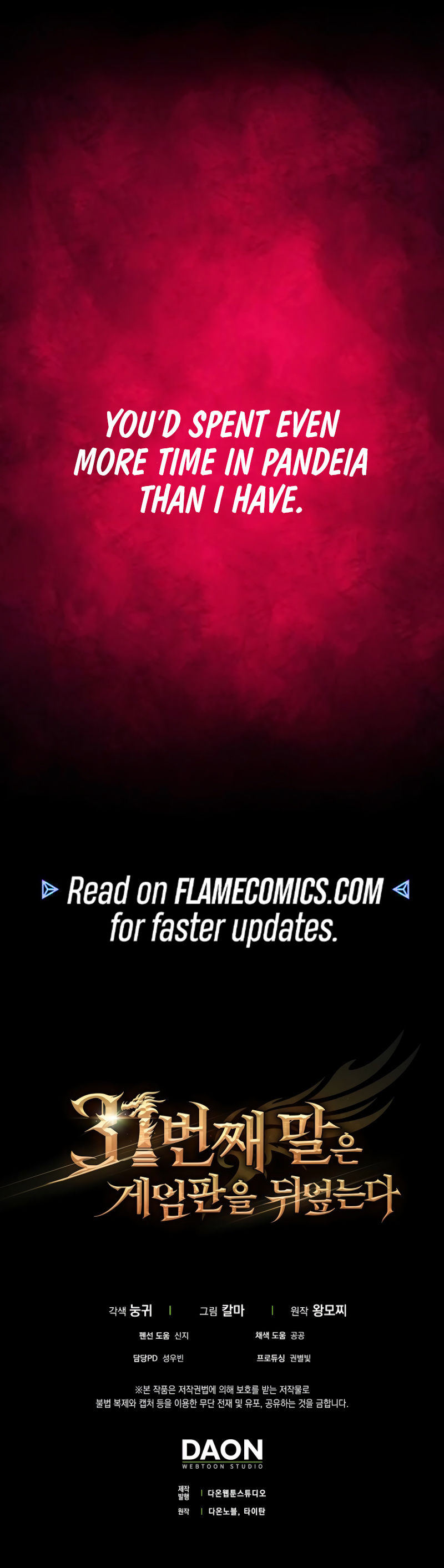 The 31st Piece Overturns the Board Chapter 88 - Page 22