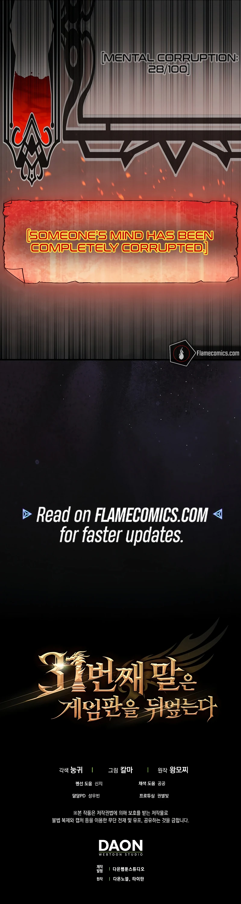 The 31st Piece Overturns the Board Chapter 92 - Page 19