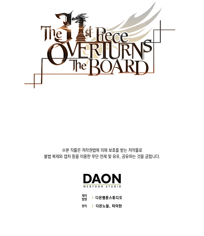 The 31st Piece Overturns the Board Chapter 101 - Page 16