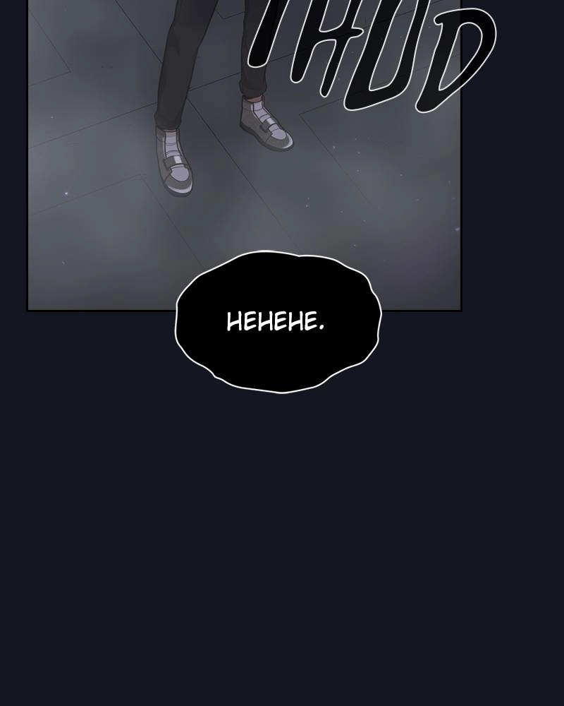 The Advanced Player of the Tutorial Tower Chapter 11 - Page 121