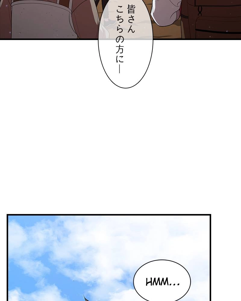 The Advanced Player of the Tutorial Tower Chapter 39 - Page 12