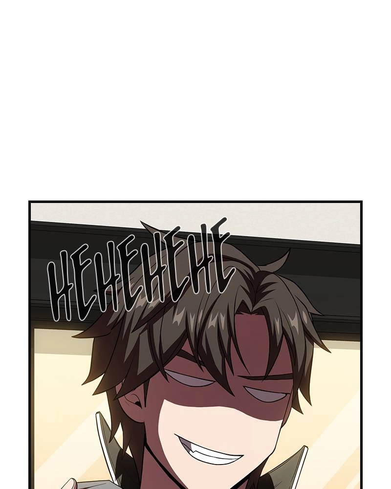 The Advanced Player of the Tutorial Tower Chapter 63 - Page 38
