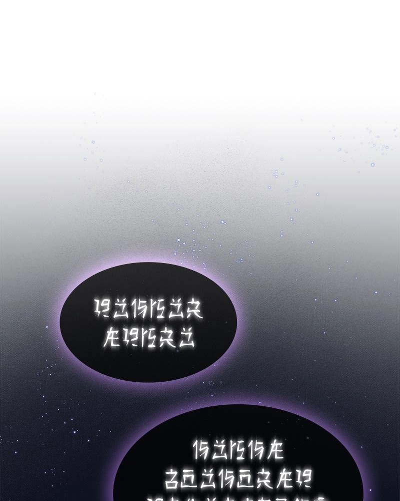 The Advanced Player of the Tutorial Tower Chapter 98 - Page 93