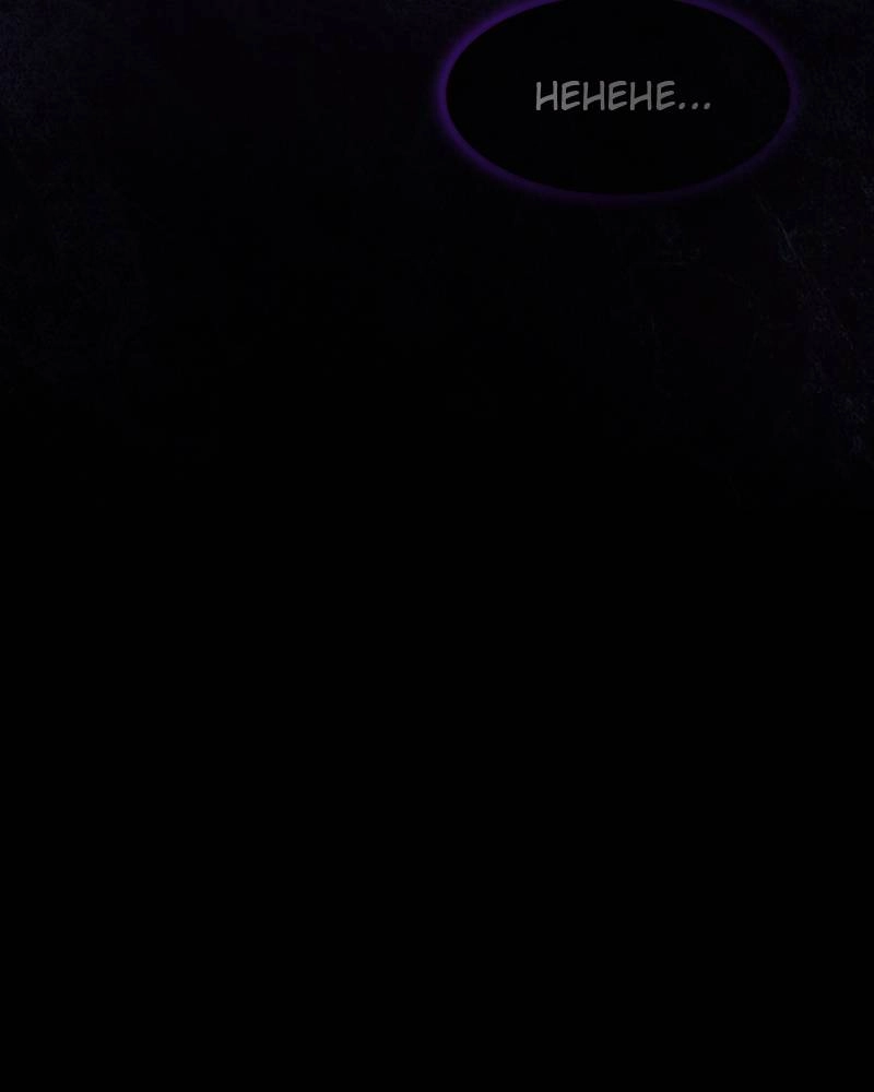 The Advanced Player of the Tutorial Tower Chapter 107 - Page 65