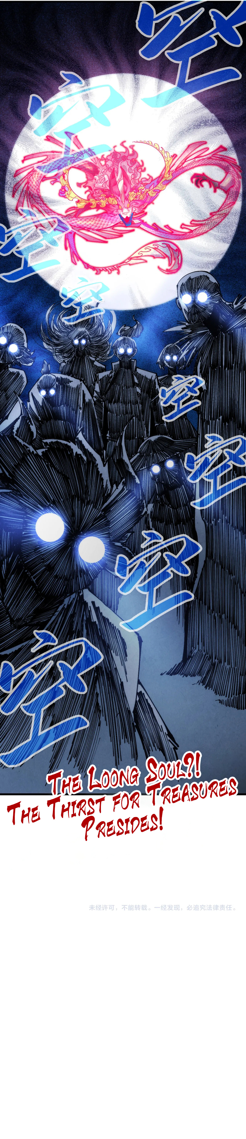 The Ancient Sovereign of Eternity Chapter 263 - Page 21
