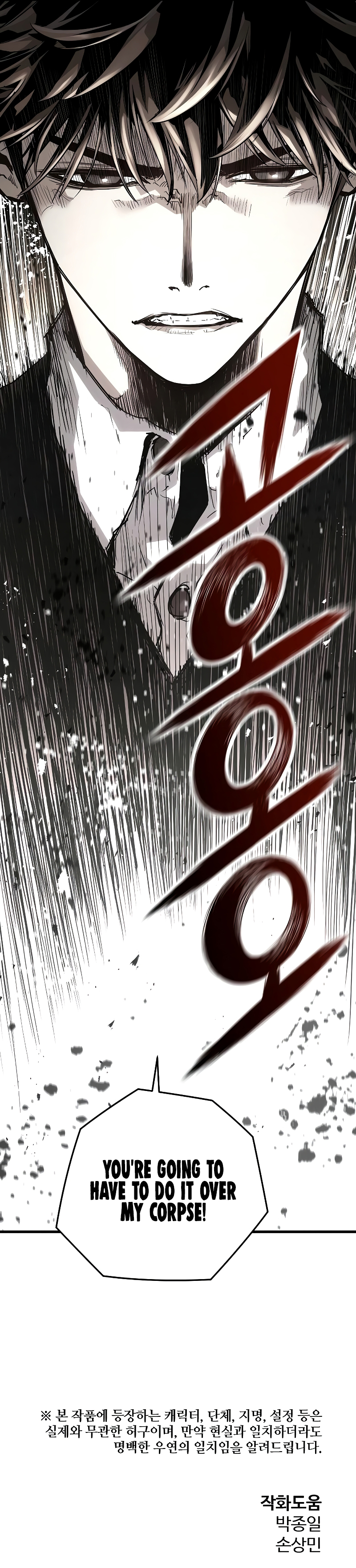 The Breaker 3 - Eternal Force Chapter 12 - Page 16