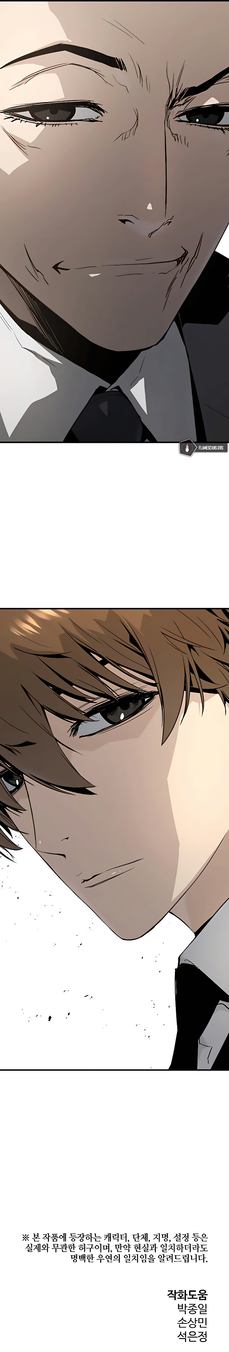 The Breaker 3 - Eternal Force Chapter 18 - Page 17