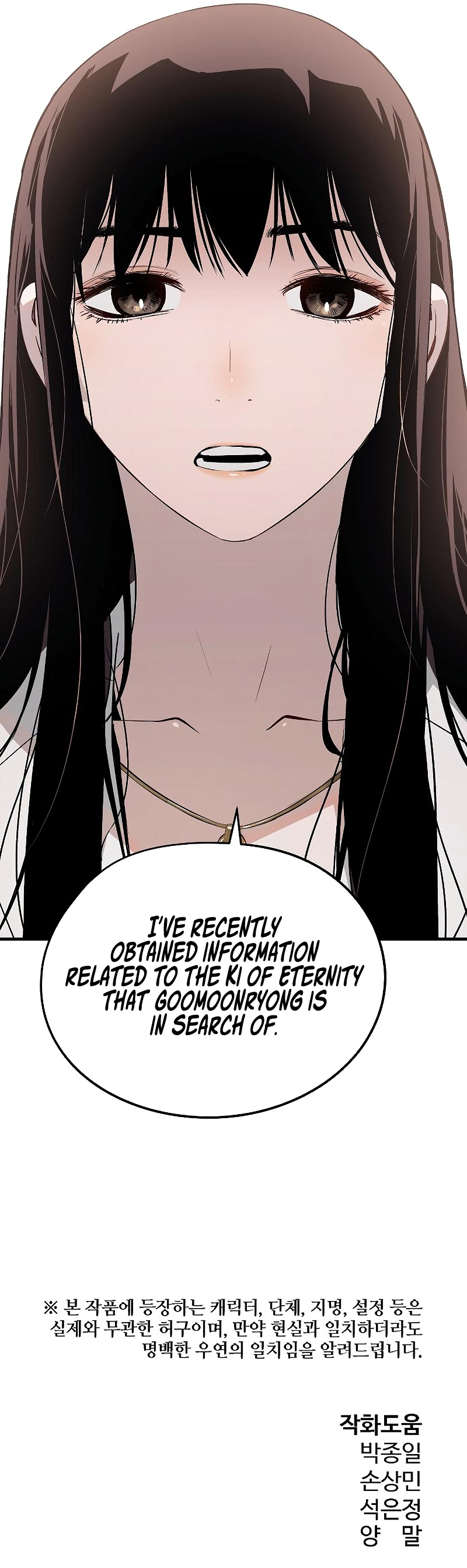 The Breaker 3 - Eternal Force Chapter 31 - Page 18