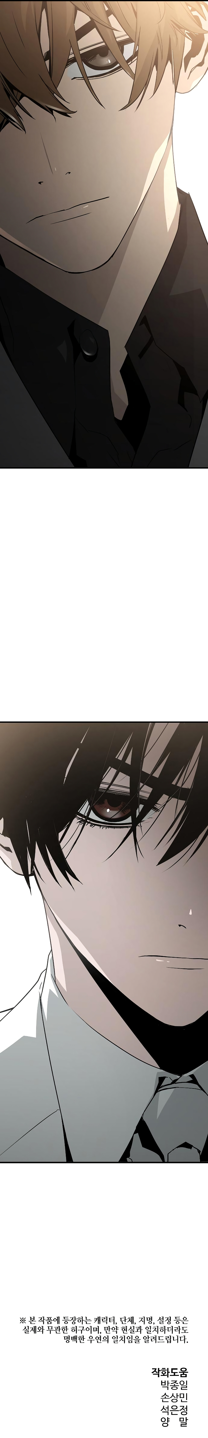 The Breaker 3 - Eternal Force Chapter 41 - Page 21