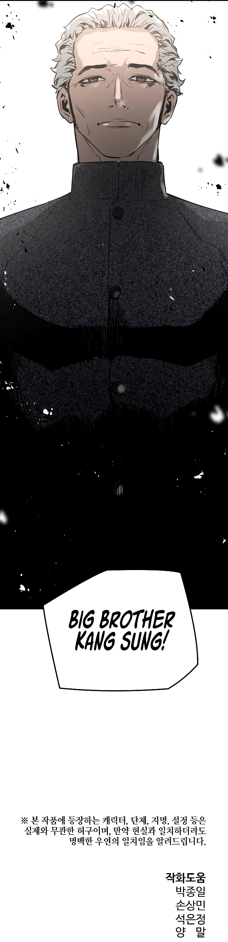 The Breaker 3 - Eternal Force Chapter 43 - Page 20