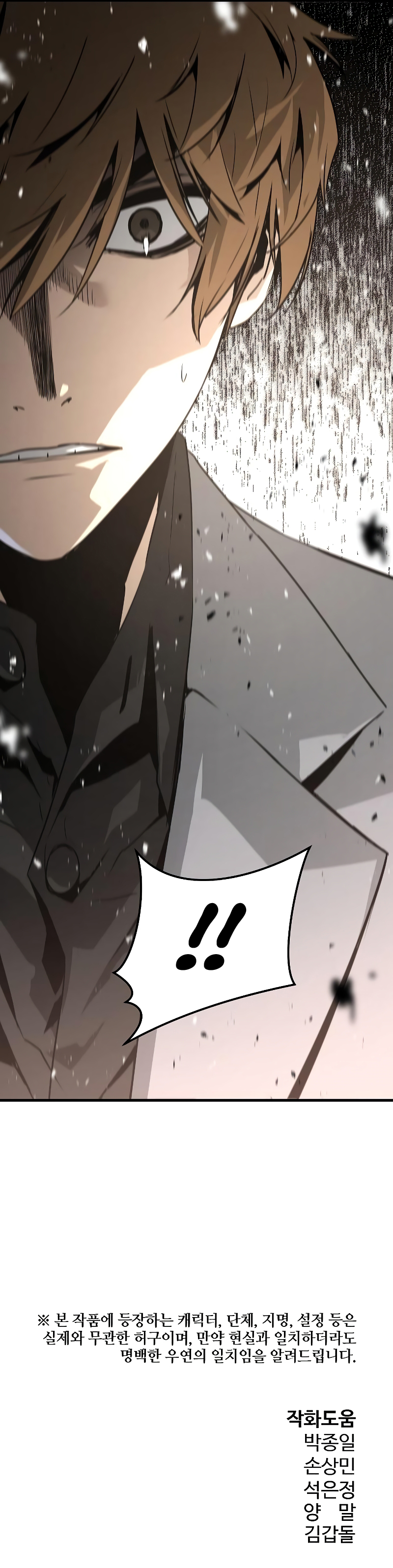 The Breaker 3 - Eternal Force Chapter 48 - Page 20