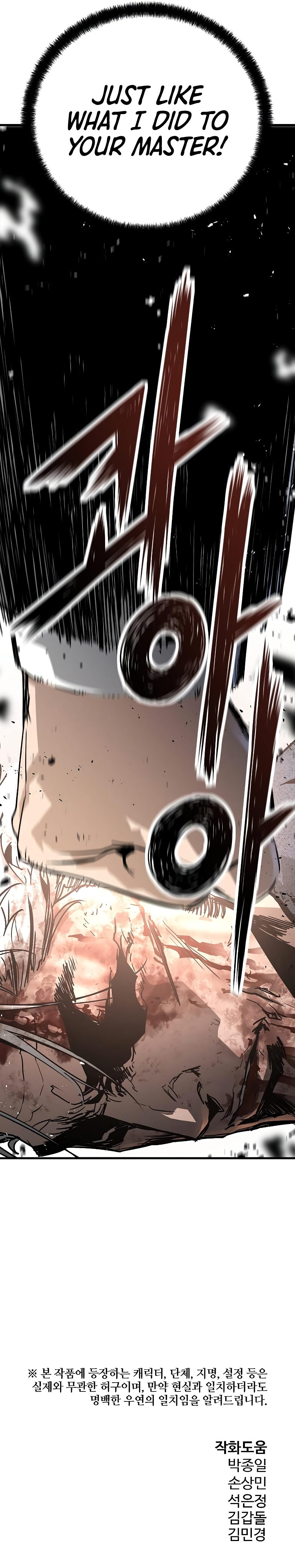 The Breaker 3 - Eternal Force Chapter 56 - Page 15