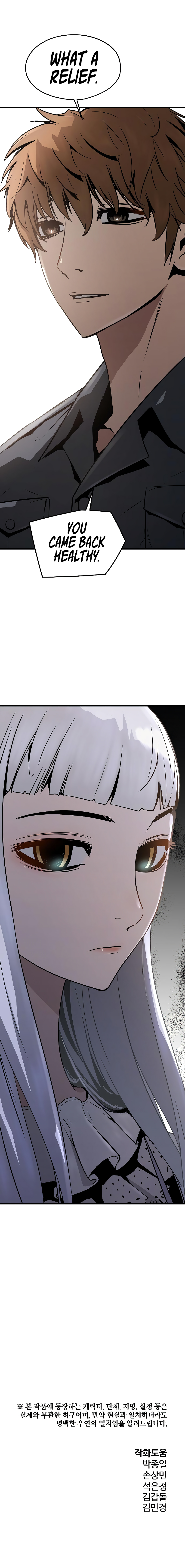 The Breaker 3 - Eternal Force Chapter 73 - Page 18