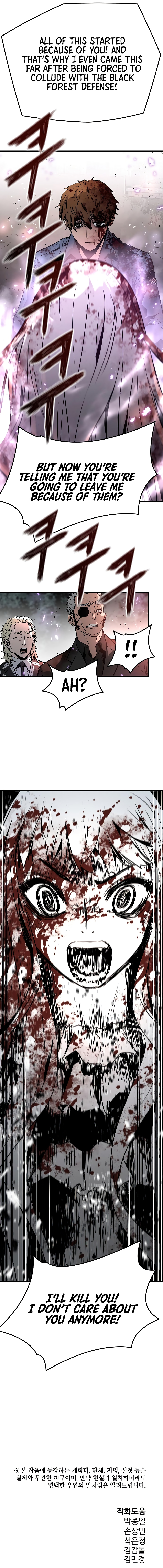 The Breaker 3 - Eternal Force Chapter 76 - Page 16