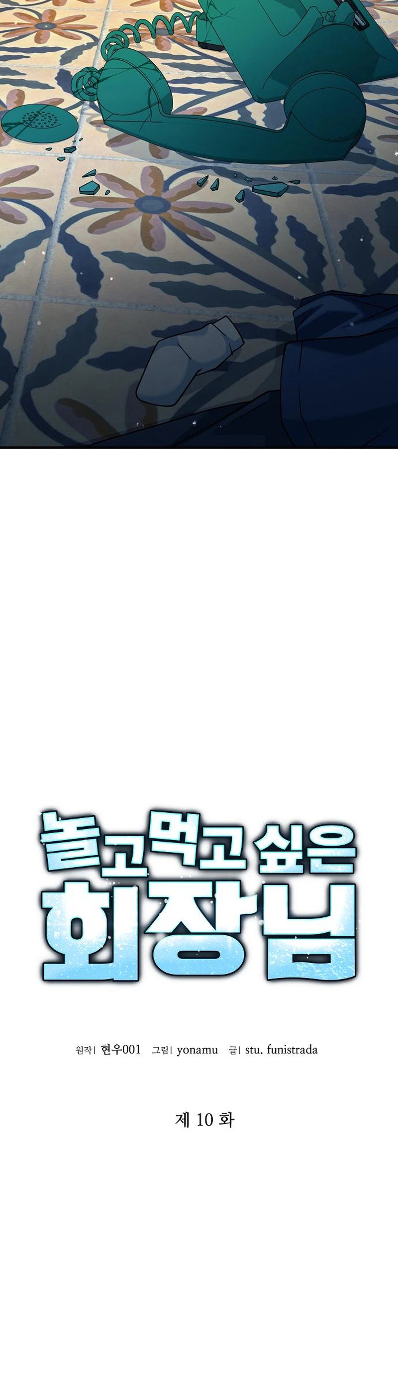 The Ceo Who Wants an Easy Life Chapter 10 - Page 12