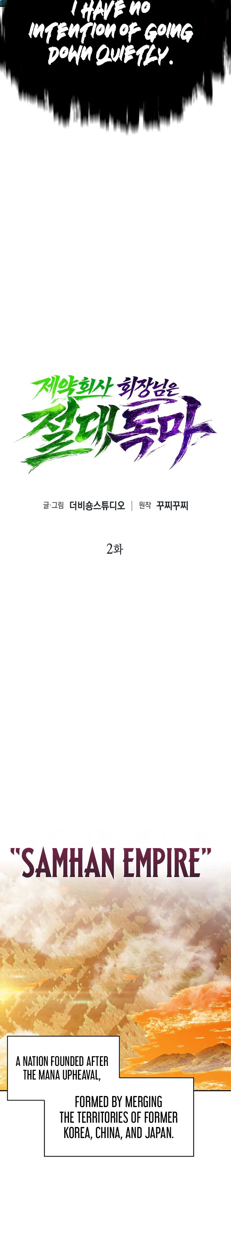 The Chairman of Pharmaceutical Company is a Poison King Chapter 2 - Page 24