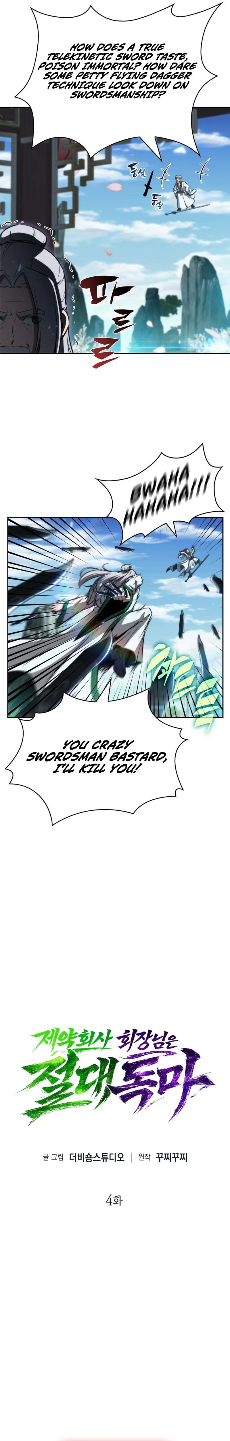 The Chairman of Pharmaceutical Company is a Poison King Chapter 4 - Page 10