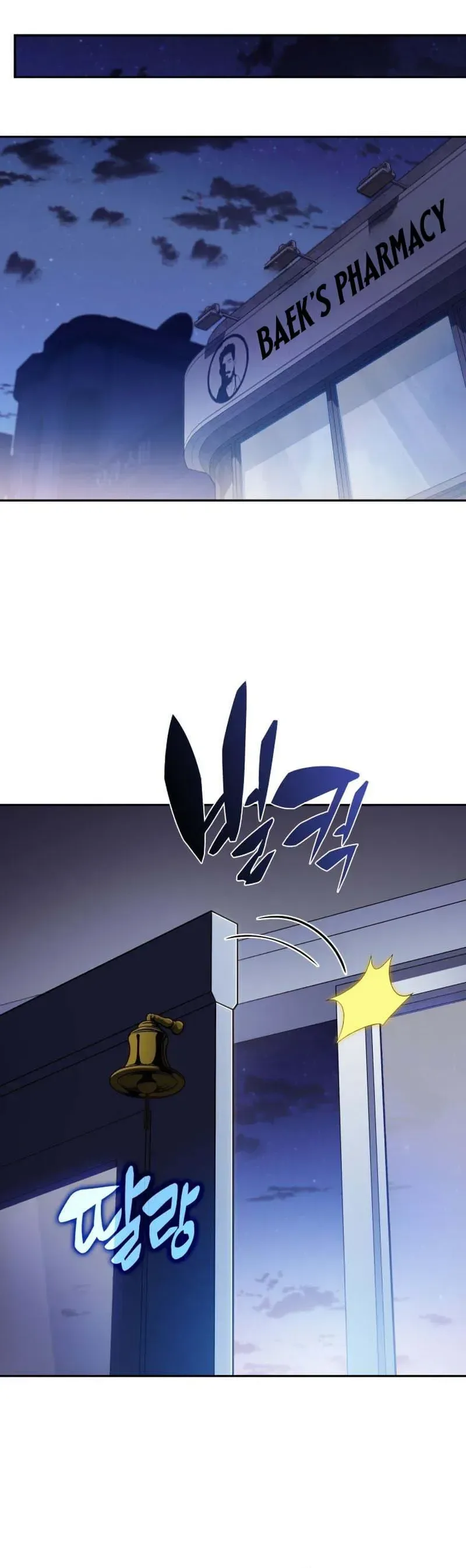 The Chairman of Pharmaceutical Company is a Poison King Chapter 7 - Page 6