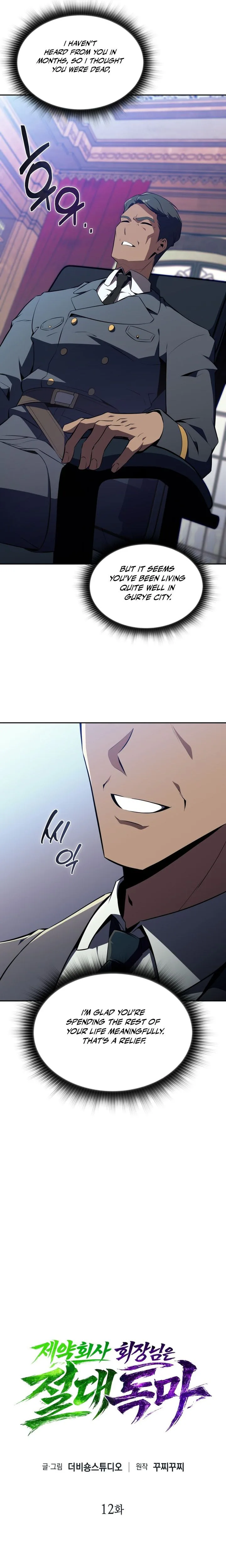 The Chairman of Pharmaceutical Company is a Poison King Chapter 12 - Page 8
