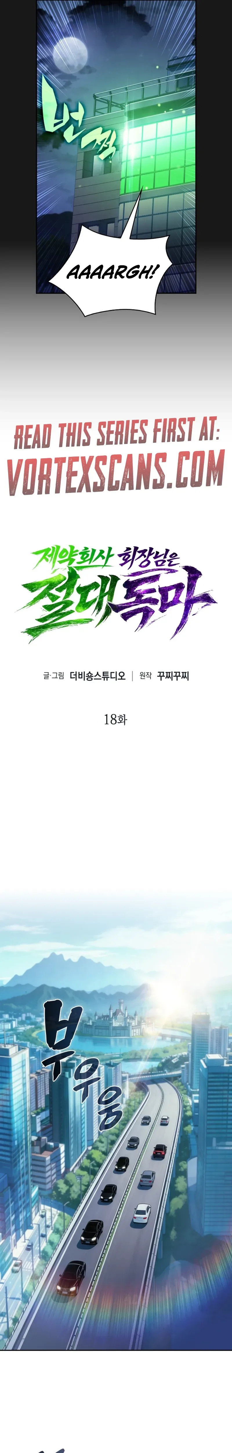 The Chairman of Pharmaceutical Company is a Poison King Chapter 18 - Page 4