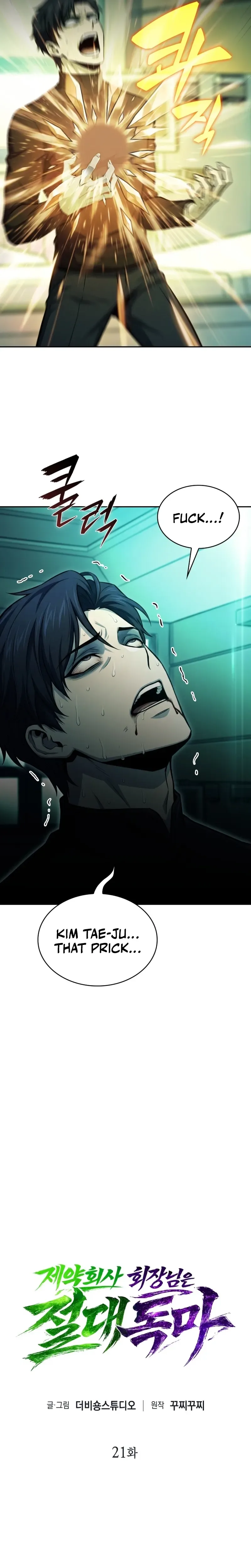 The Chairman of Pharmaceutical Company is a Poison King Chapter 21 - Page 4